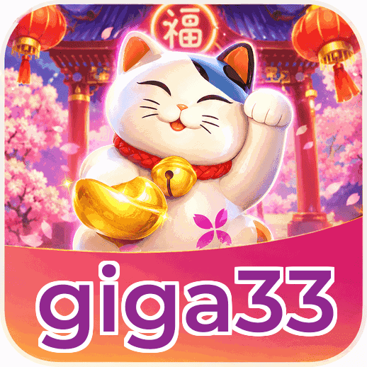 Screenshot 1 - giga33 Home Screen